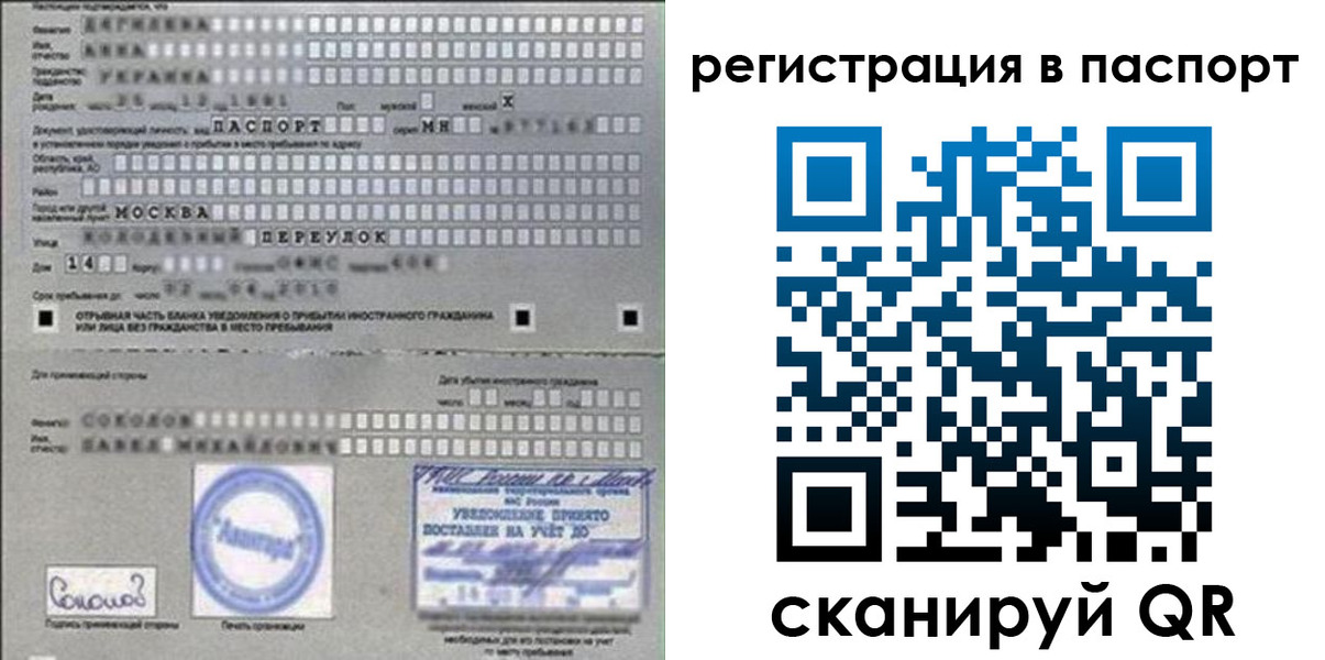 временная регистрация купить в Гулькевичах