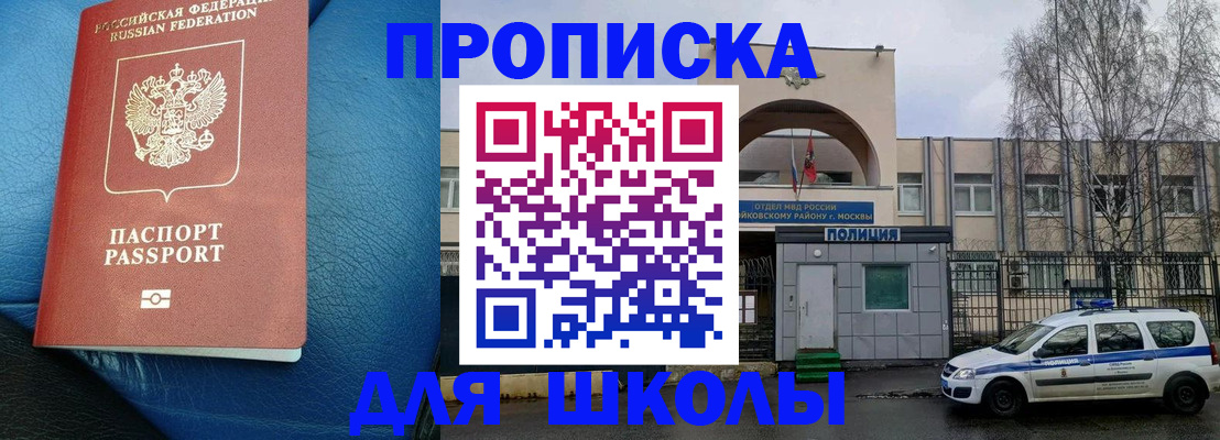 прописка 2025 в Гулькевичах