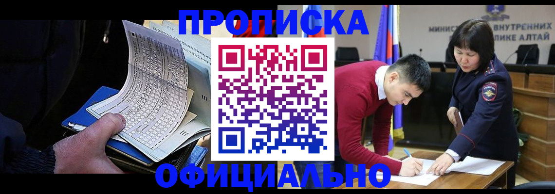временная регистрация поиск в Гулькевичах