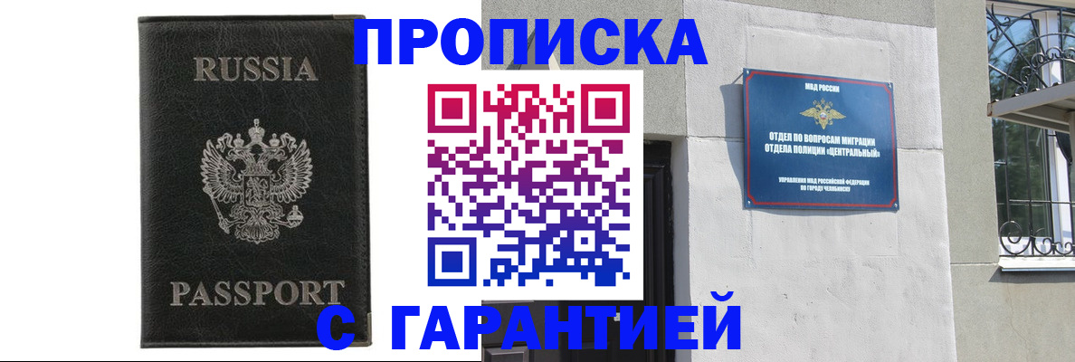 временная регистрация гарантия в Гулькевичах
