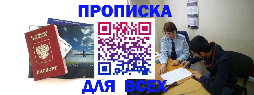 прописка гарантия в Гулькевичах