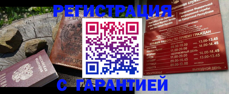временная регистрация поиск в Гулькевичах